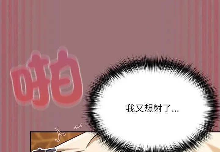 扑克脸姐姐的私讯第4話