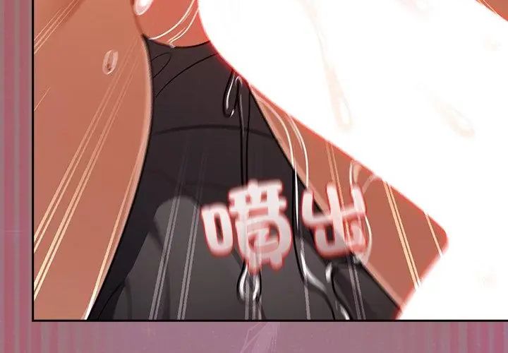 扑克脸姐姐的私讯第4話