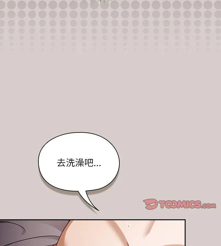 扑克脸姐姐的私讯第4話