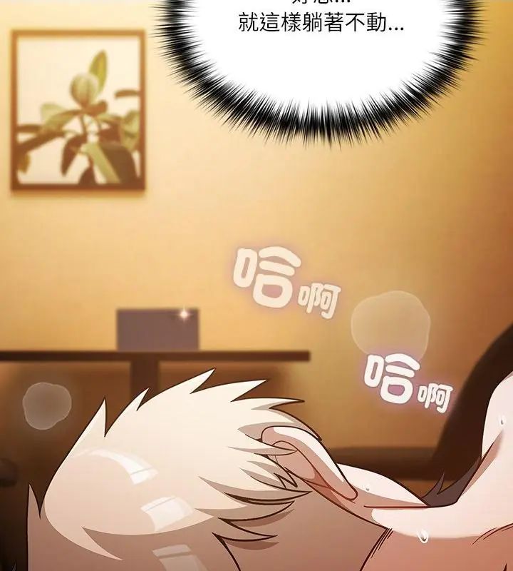 扑克脸姐姐的私讯第4話