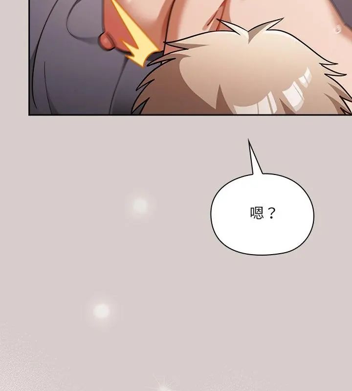 扑克脸姐姐的私讯第4話