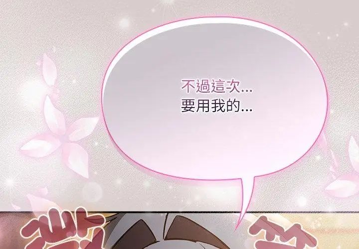 扑克脸姐姐的私讯第4話