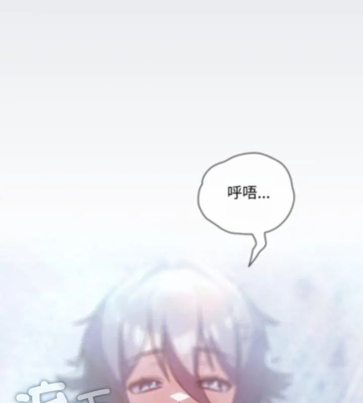 扑克脸姐姐的私讯第4話