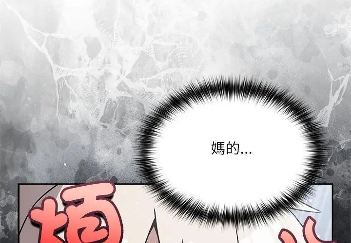 扑克脸姐姐的私讯第4話
