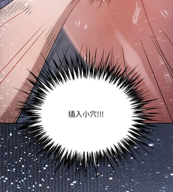 扑克脸姐姐的私讯第4話