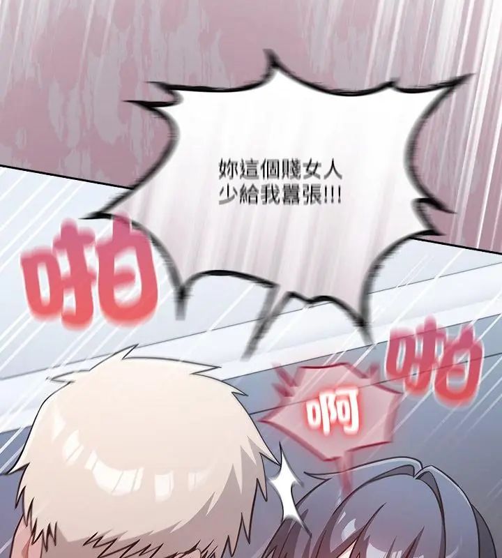 扑克脸姐姐的私讯第4話
