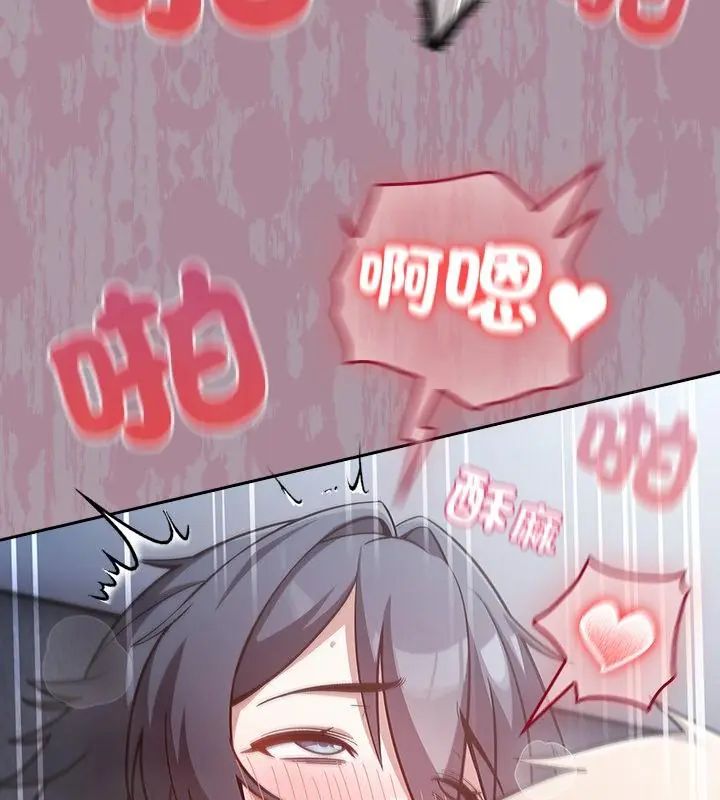 扑克脸姐姐的私讯第4話