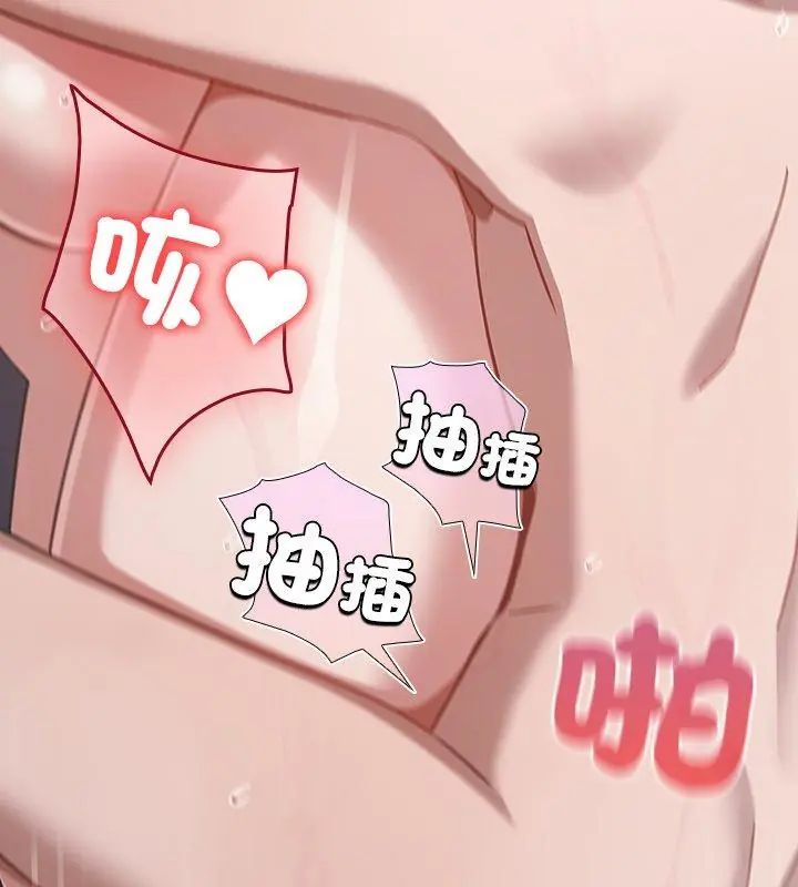 扑克脸姐姐的私讯第4話