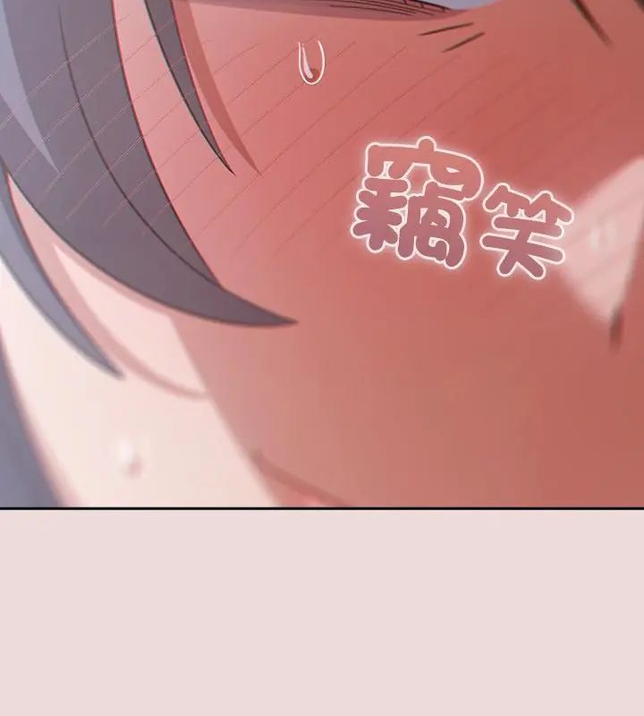 扑克脸姐姐的私讯第4話
