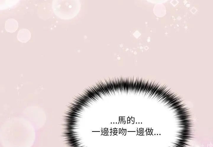 扑克脸姐姐的私讯第4話