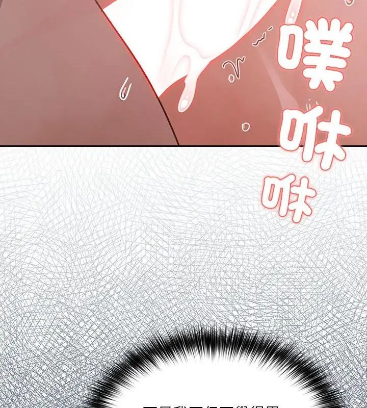 扑克脸姐姐的私讯第4話