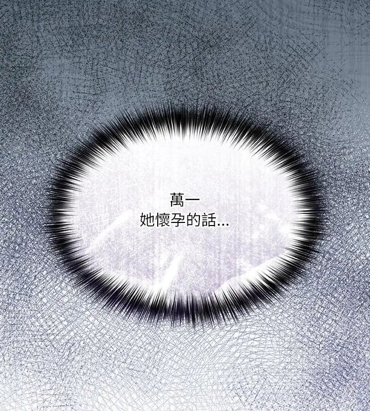 扑克脸姐姐的私讯第4話