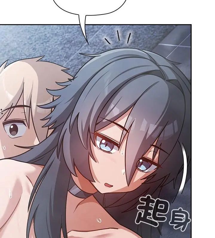扑克脸姐姐的私讯第4話