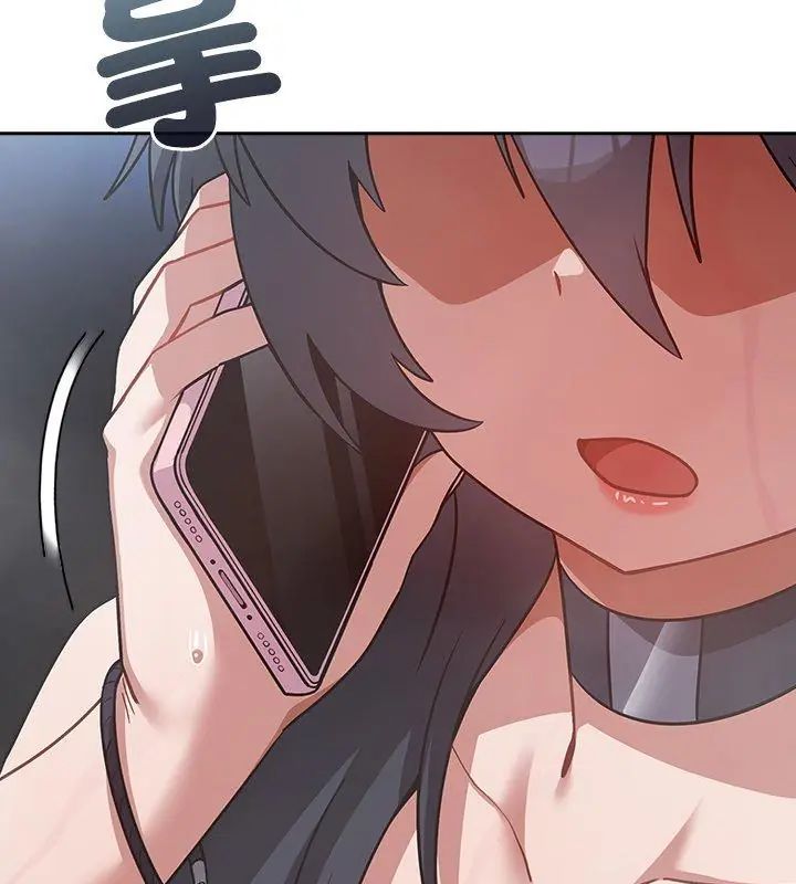 扑克脸姐姐的私讯第4話