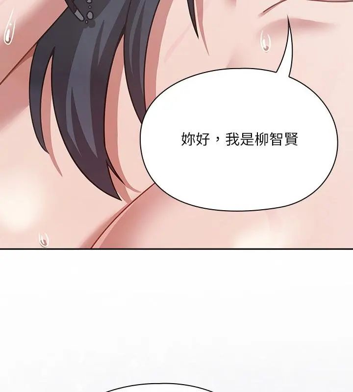 扑克脸姐姐的私讯第4話