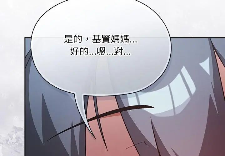 扑克脸姐姐的私讯第4話