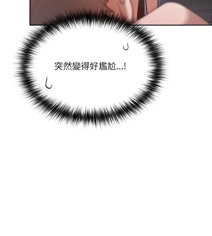 扑克脸姐姐的私讯第4話