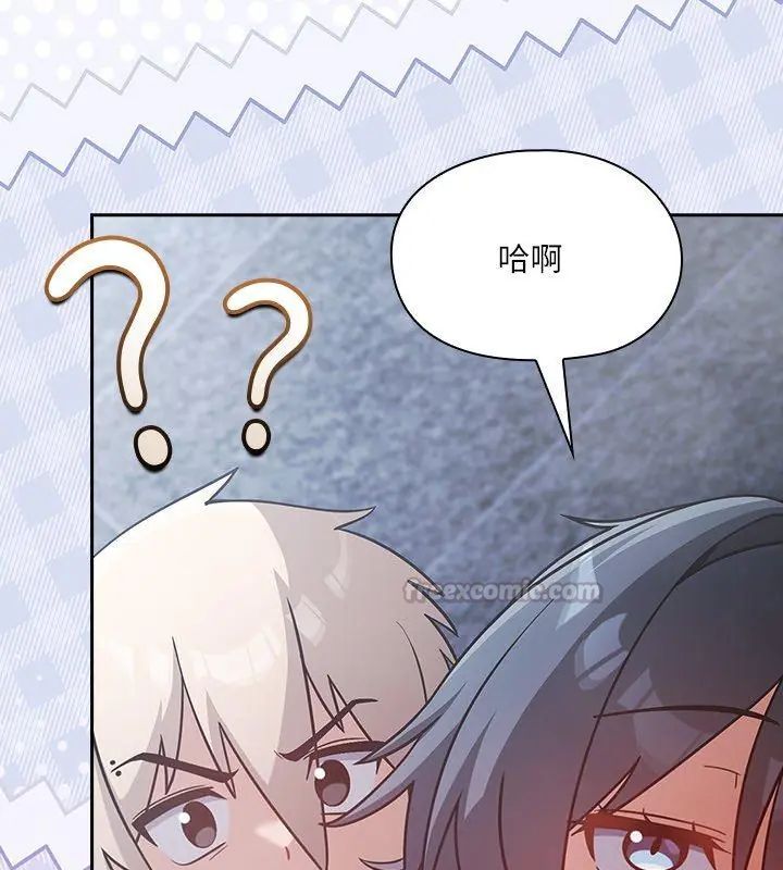 扑克脸姐姐的私讯第4話