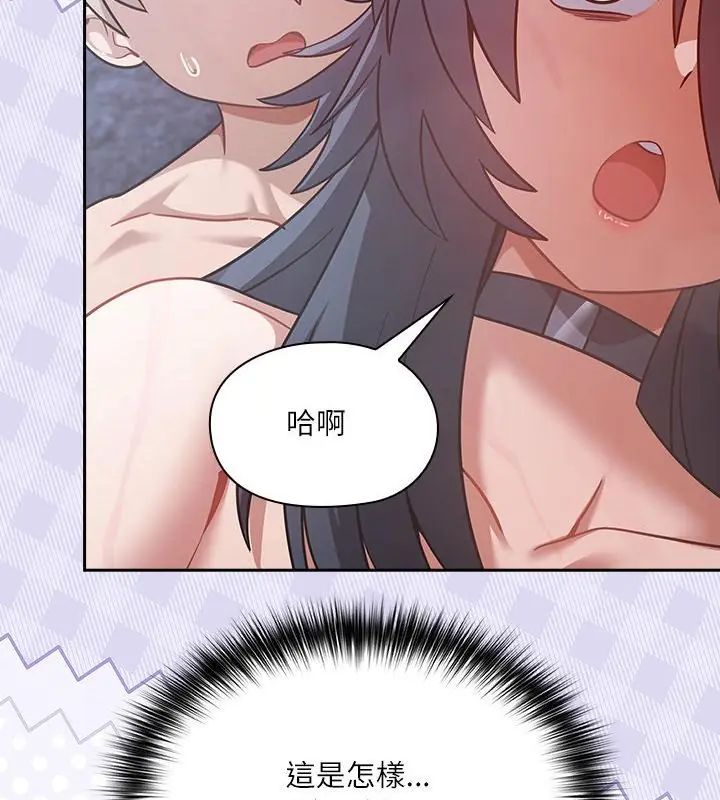 扑克脸姐姐的私讯第4話