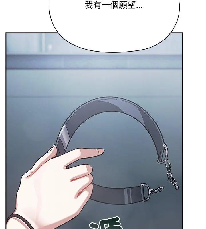 扑克脸姐姐的私讯第4話