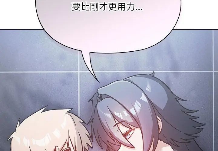扑克脸姐姐的私讯第4話