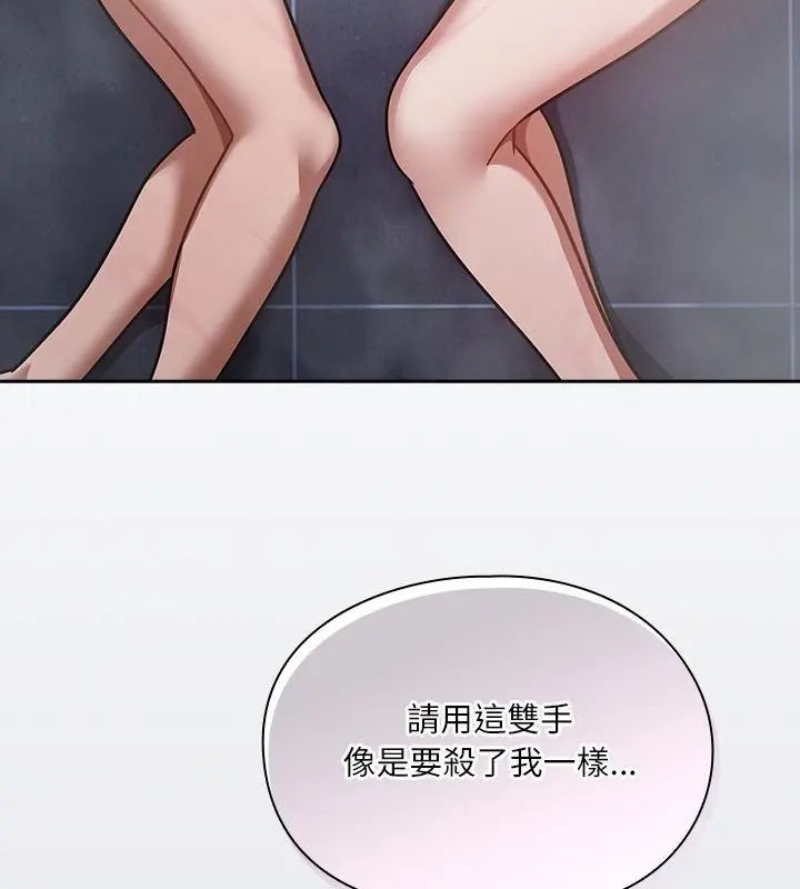 扑克脸姐姐的私讯第4話