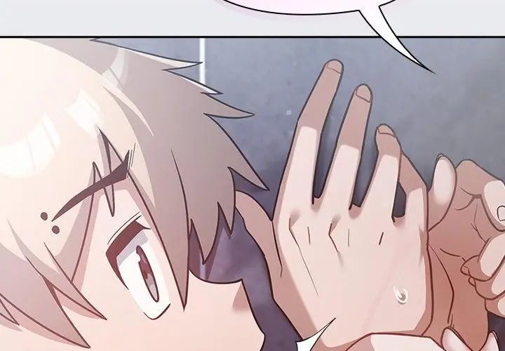 扑克脸姐姐的私讯第4話