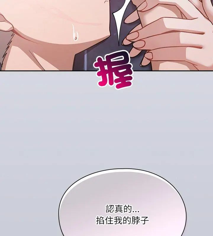 扑克脸姐姐的私讯第4話