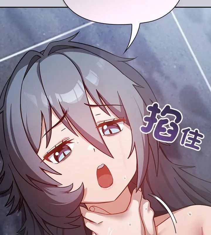 扑克脸姐姐的私讯第4話