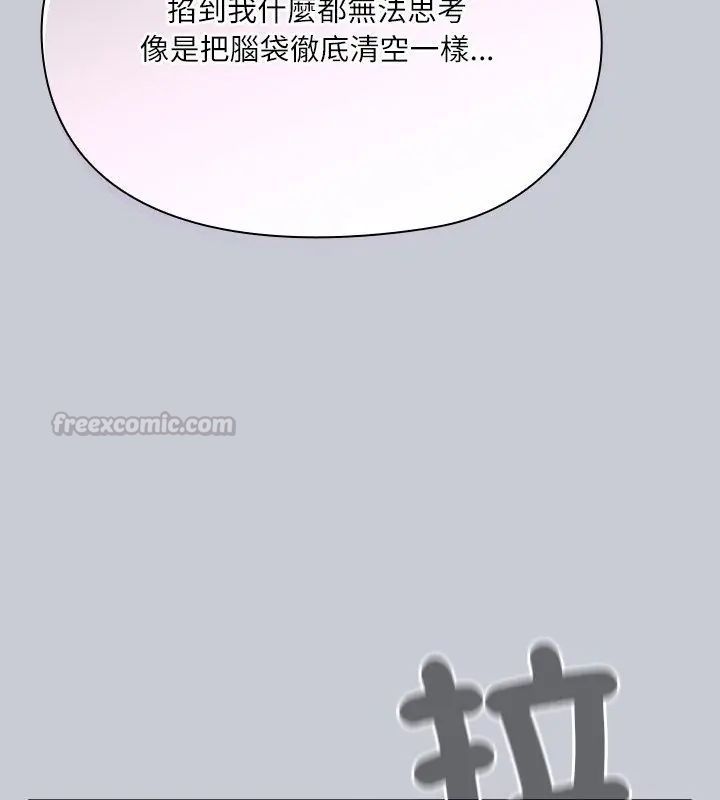 扑克脸姐姐的私讯第4話