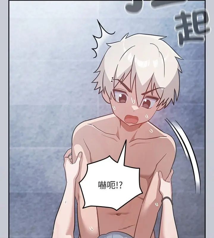 扑克脸姐姐的私讯第4話