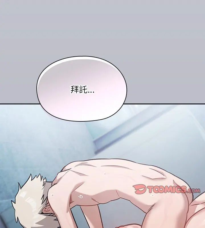 扑克脸姐姐的私讯第4話