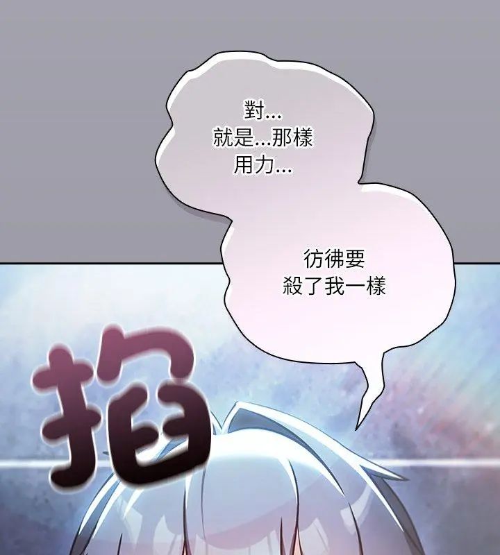 扑克脸姐姐的私讯第4話