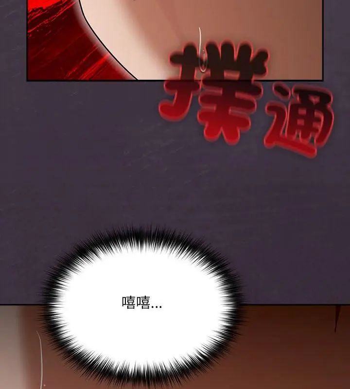 扑克脸姐姐的私讯第4話