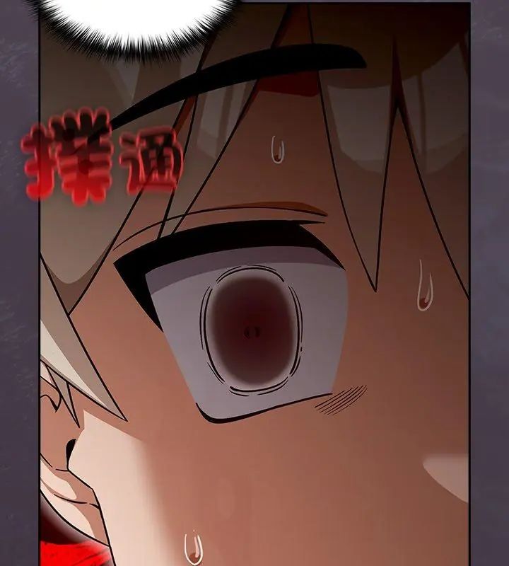 扑克脸姐姐的私讯第4話
