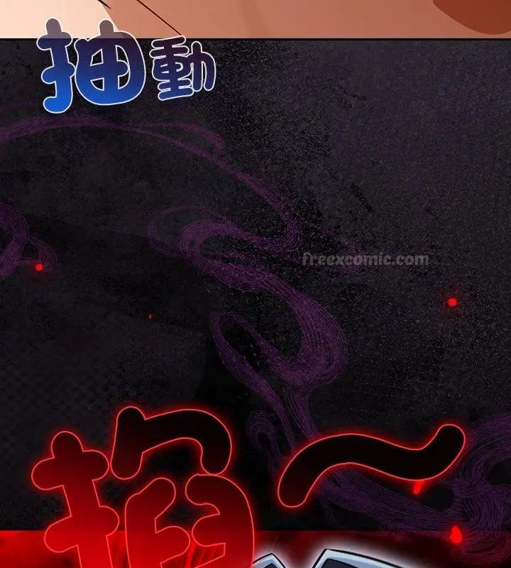 扑克脸姐姐的私讯第4話