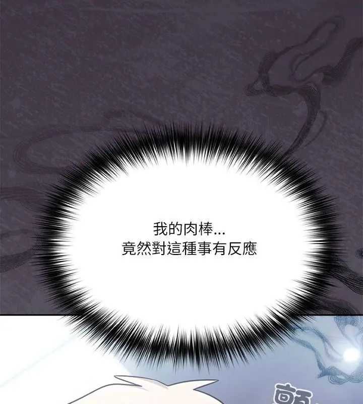 扑克脸姐姐的私讯第4話