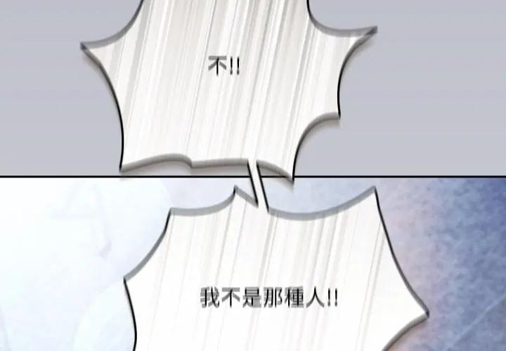 扑克脸姐姐的私讯第4話