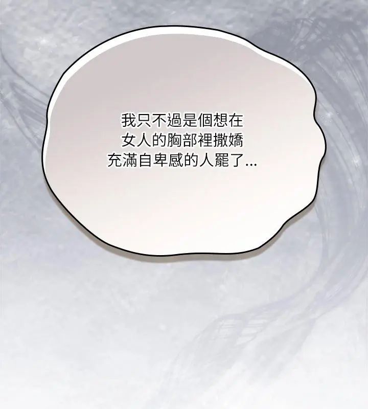 扑克脸姐姐的私讯第4話