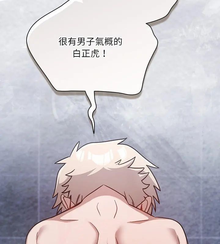 扑克脸姐姐的私讯第5話