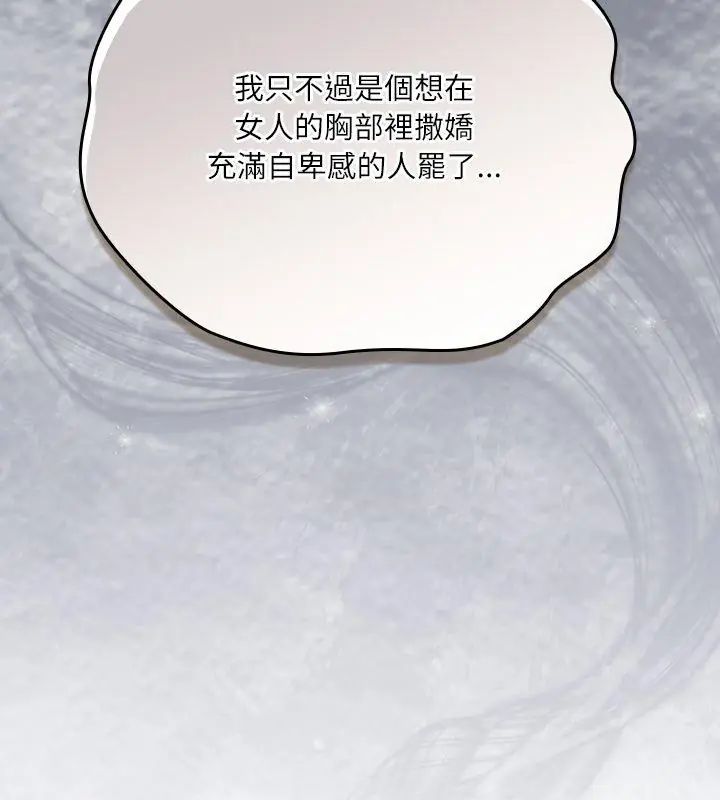 扑克脸姐姐的私讯第5話