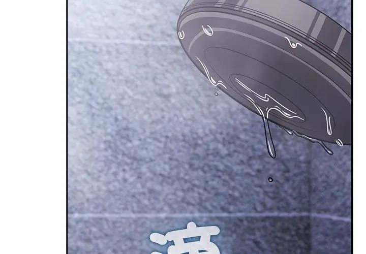 扑克脸姐姐的私讯第5話