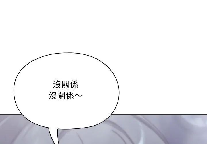 扑克脸姐姐的私讯第5話