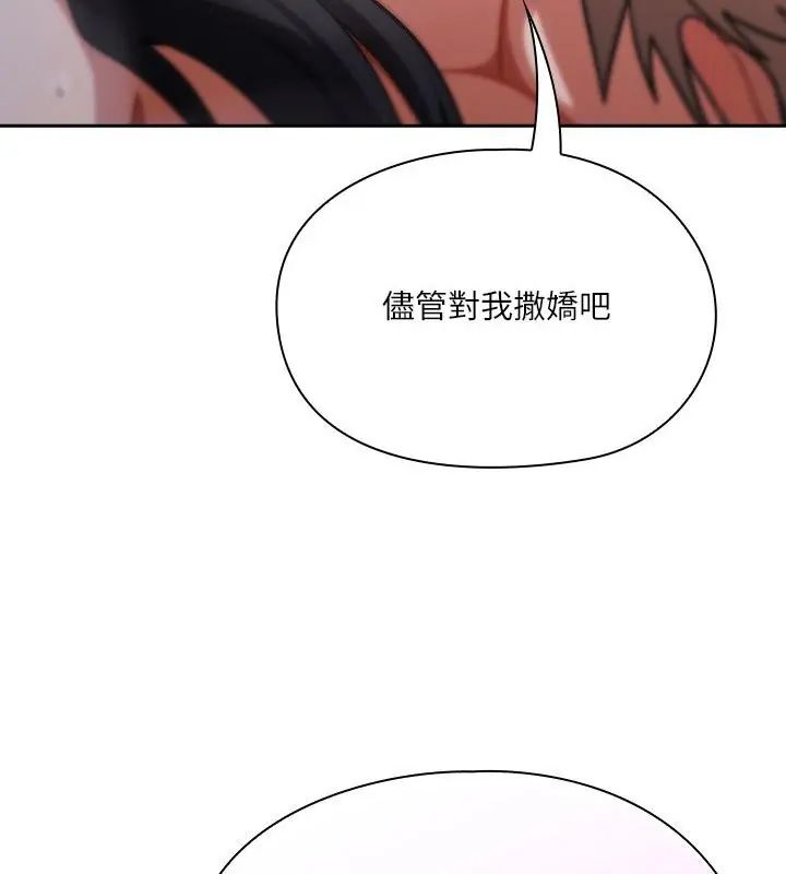 扑克脸姐姐的私讯第5話