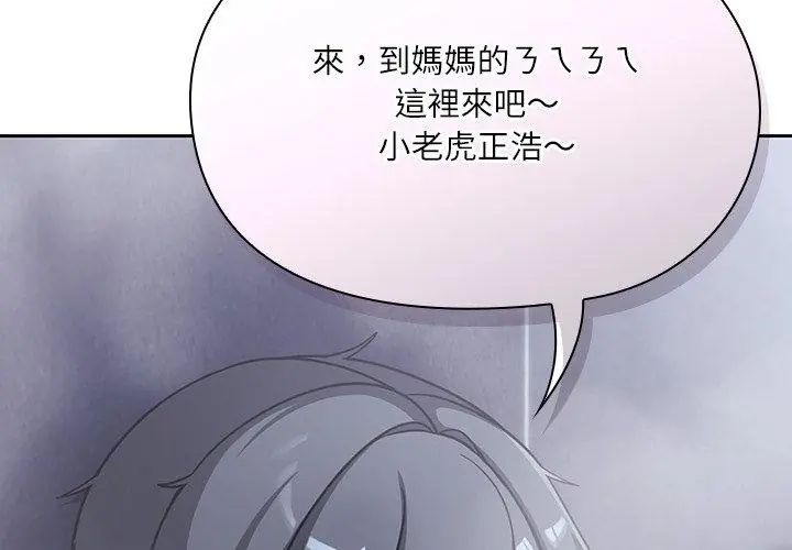 扑克脸姐姐的私讯第5話