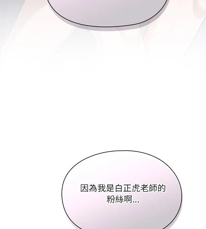扑克脸姐姐的私讯第5話