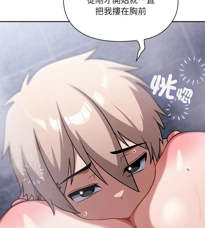 扑克脸姐姐的私讯第5話