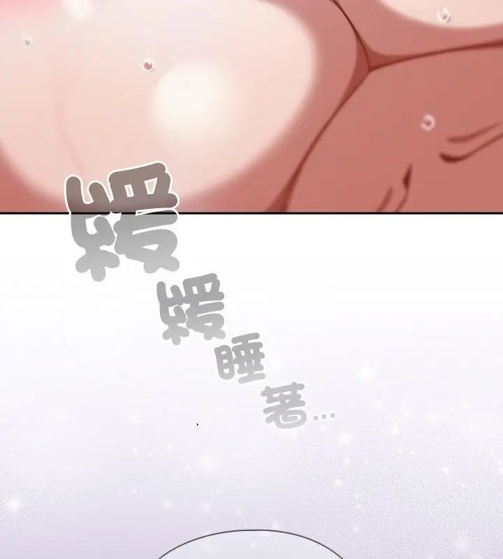 扑克脸姐姐的私讯第5話