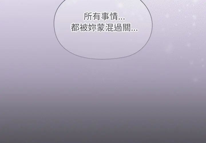 扑克脸姐姐的私讯第5話