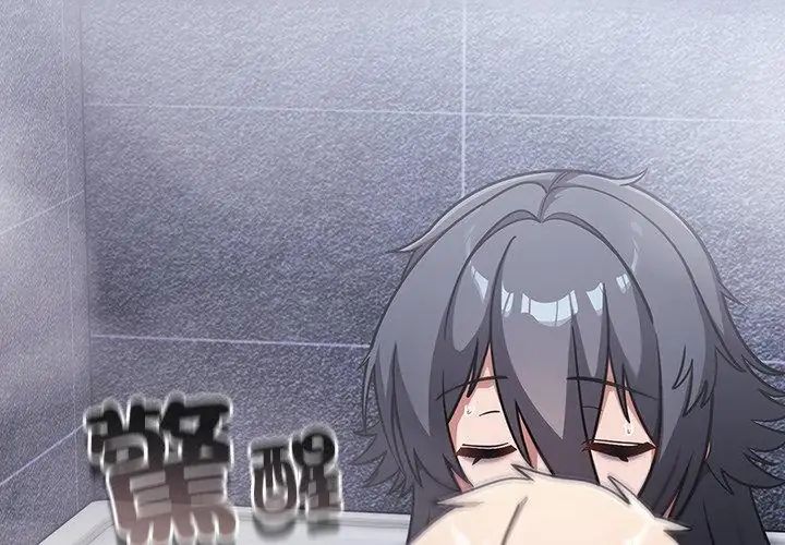 扑克脸姐姐的私讯第5話